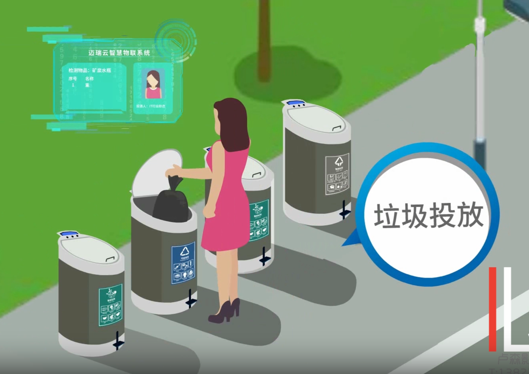 智慧城市垃圾收集系统工业动画 (3).png