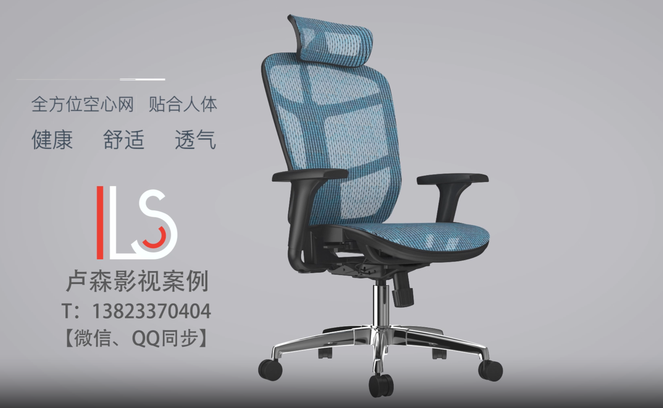 办公座椅产品三维动画 (1).png