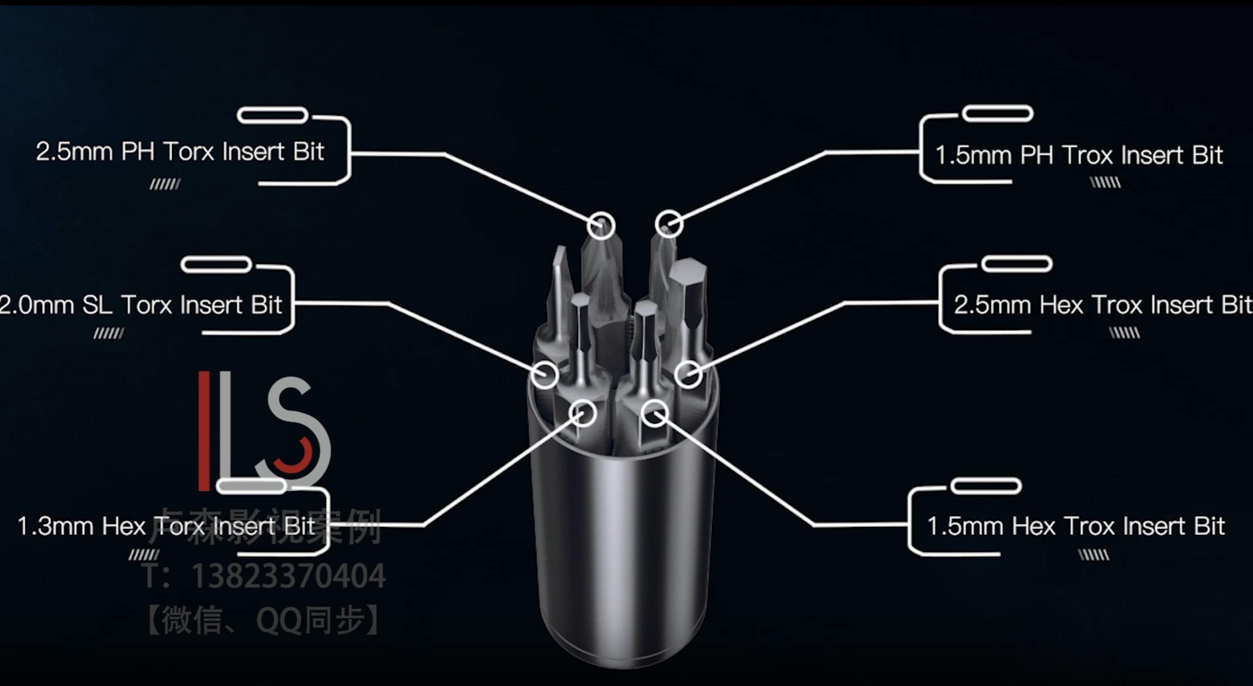 便携式多功能螺丝刀产品三维动画 (3).png