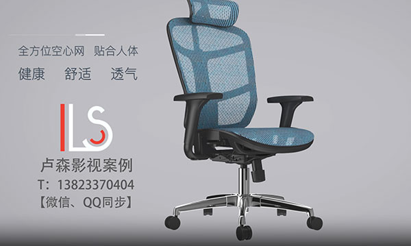 办公座椅产品三维动画